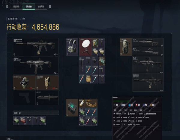 三角洲行动查封外挂软件效果